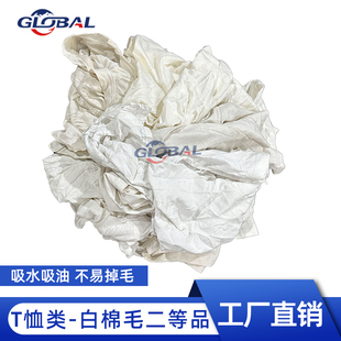 擦机布白色全棉工业用擦机布抹布纯棉废布揩布碎布料白棉毛二等品