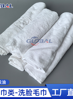 擦机布白色全棉工业用擦机布抹布纯棉废布揩布碎布料白色洗脸毛巾