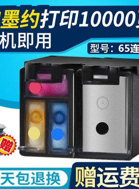 兼容惠普HP65XL墨盒hp2652 2655 2620 3720 3752 3755 5020 5055