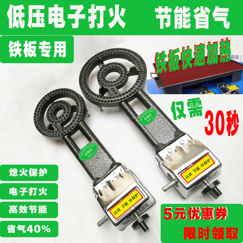 摆摊铁板鱿鱼电子打火熄火保护