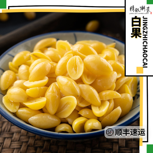 新鲜银杏果鲜白果仁正宗