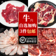 包邮 汕头新鲜牛肉 顺丰 牛肉丸火锅 拼三 精选部位 零注水当天现切