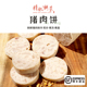 精致潮菜 可煮可炒 圆条方块 清蒸猪肉饼 猪肉丸火锅类猪肉条半斤