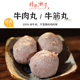 精致潮菜潮汕特产汕头正宗牛肉丸子牛筋丸爆汁新鲜牛肉不混肉顺丰