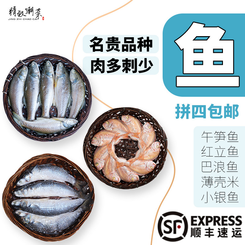 精致潮菜 巴浪鱼饭熟鱼薄壳米午笋红肉米新鲜现做 拼四包邮顺丰