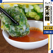 10粒装 韭菜果水晶球无米粿韭菜粿 广东买一发2 潮汕小吃 精致潮菜