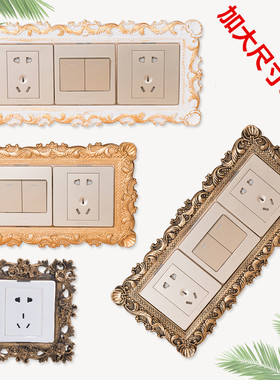 加大款8.7*9 欧式创意树脂开关贴墙贴保护套田园家居开关套擦座贴