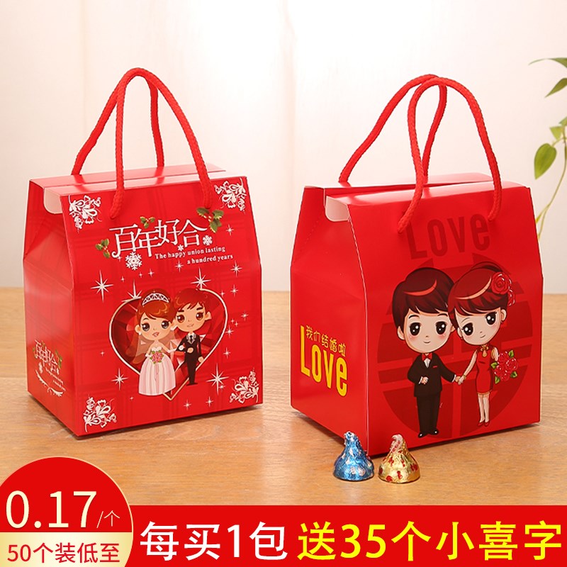 买三送一结婚庆用品创意纸盒空糖盒喜糖盒子