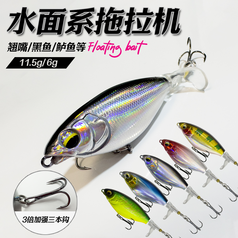浮水假饵水面系拖拉机路亚饵小型波爬铅笔淡海水钓翘嘴黑鱼鲈鱼