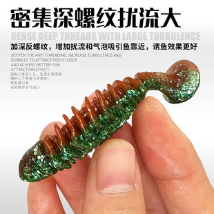 龙虾色反螺纹t尾软饵野钓黑坑鳜鱼鲈鱼软虫假饵内德铅头钩路亚饵