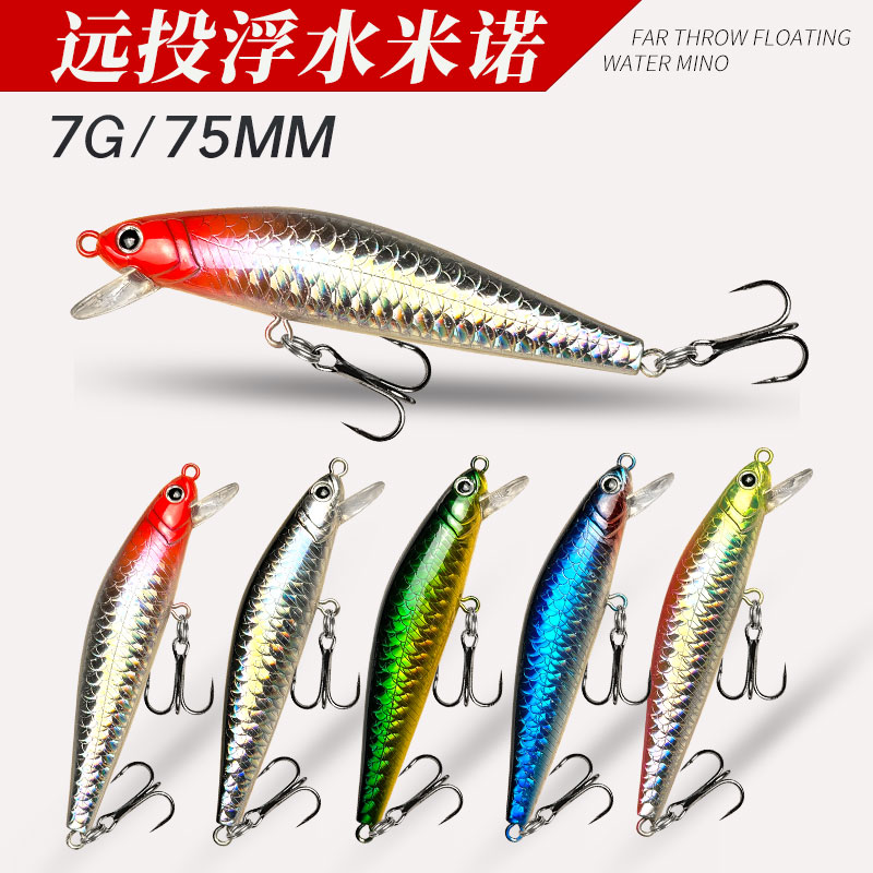 浮水米诺路亚假饵饵悬浮缓沉