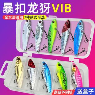 微物vib路亚饵假饵铁板硬饵翘嘴鲈鱼亮片远投淡水多色牙龙响尾蛇