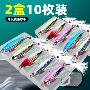 铁板路亚饵远投钓翘嘴鲈鱼专用假饵飘落铁板淡水亮片vib拟饵通杀