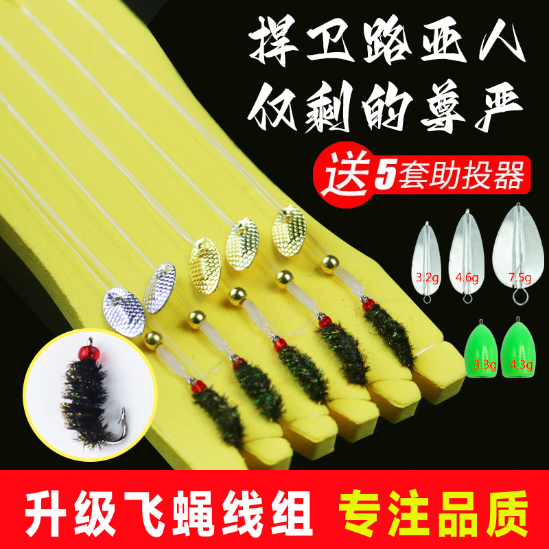 不伤线瓜子亮片绑好套装飞蝇钩白条马口饵翘嘴助投器远投路亚假饵