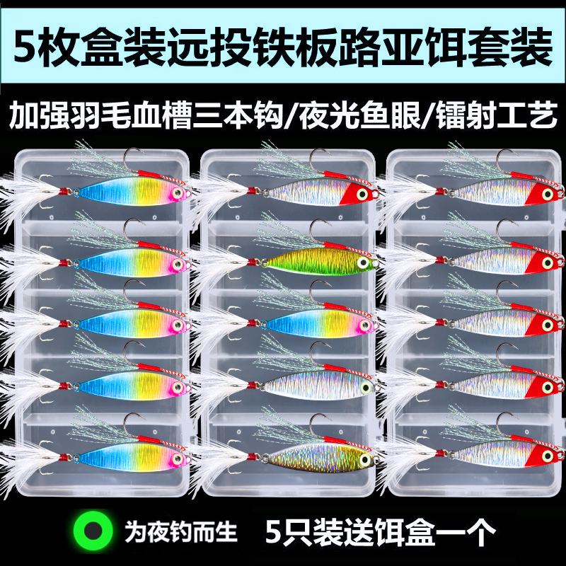 铁板路亚饵远投翘嘴专用路亚假饵套装海钓通杀vib亮片微p鲈鲅鱼饵 户外/登山/野营/旅行用品 路亚饵 原图主图