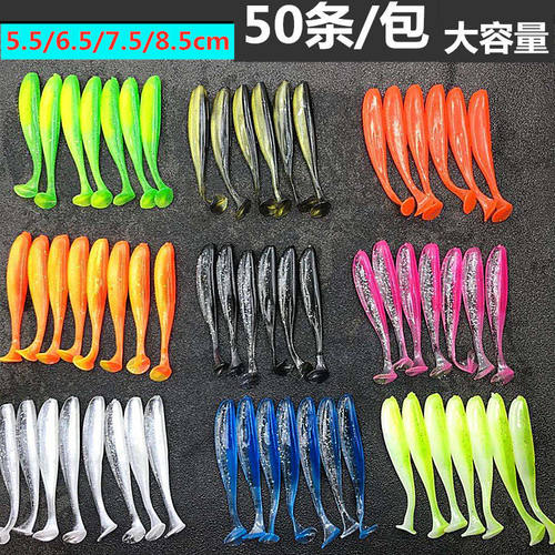 尾鱼路亚软饵淡水铅头远投钓假