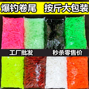 包邮工厂按斤卷尾鱼路亚软饵淡水T尾软虫铅头钩钓鲈鱼鳜鱼倒钓假