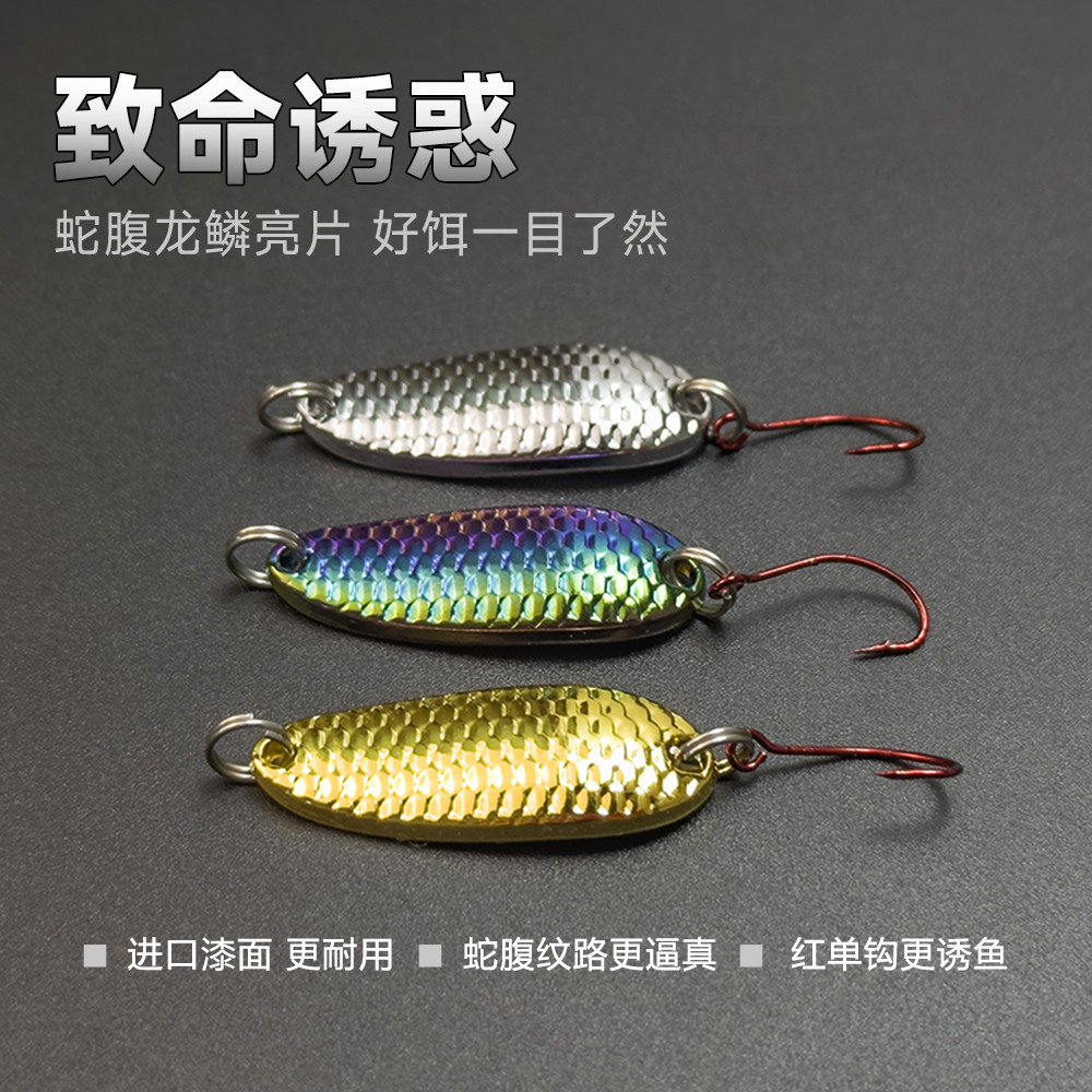 路亚饵龙鳞亮片假饵单钩1.5g三本钩翘嘴鲈鱼溪流马口鱼饵淡水通杀,户外/登山/野营/旅行用品,路亚饵,淘宝优惠券,粉丝福利购,淘宝优惠卷