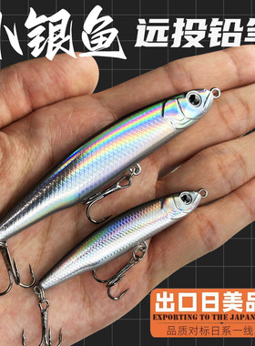 小银鱼沉水铅笔颤沉超远投路亚饵
