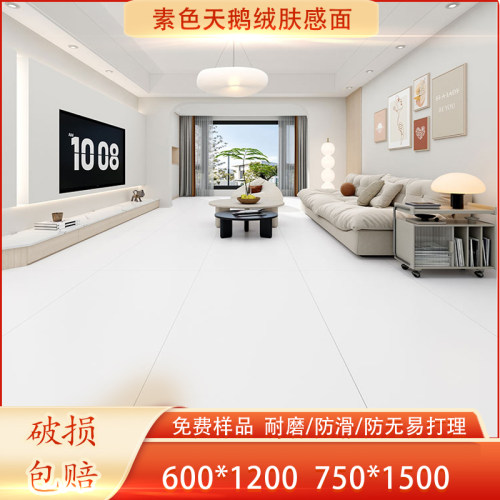 广东通体素色奶油天鹅绒全屋通铺