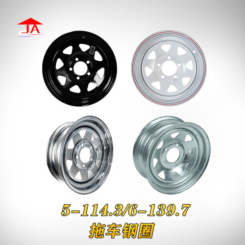 拖车房车铁质钢圈轮毂12/13/14/15/16寸喷塑热镀锌镀铬表面处理