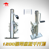 承重1200磅带底板侧轮手动侧摇房车游艇拖车千斤顶支撑平衡支腿