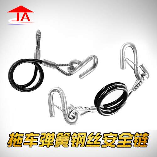 拖挂房车牵引黑色钢丝绳链弹簧带S钩挂绳链长70cm包胶安全防脱绳