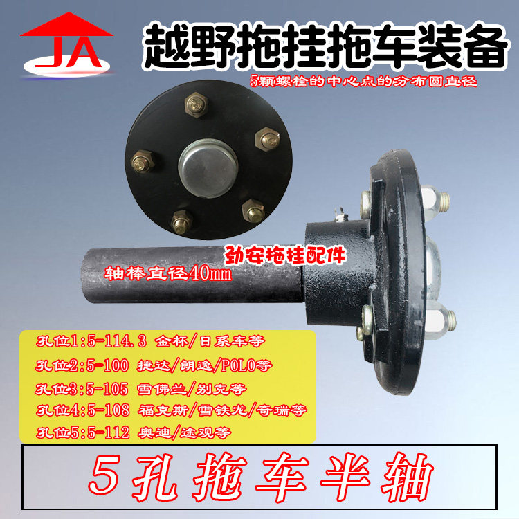 拖车半轴葫芦头金杯日系车捷达福克斯奥迪尺寸5-100/5-108 5孔