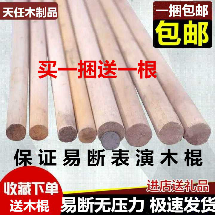 跆拳道表演木棍气功表演棍武术断木棍少林棍开棍杨木棍表演开棍|msdalam kategori sukan/Yoga/kecergasan/bekalan peminat, Taekwondo/Wushu/Fight, Taekwondo, persembahan Taekwondo papan - dari Buy2taobao.com untuk memberikan perkhidmatan ejen Taobao profesional membeli