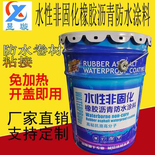 水性免加热非固化橡胶沥青