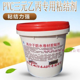 乙丙粘结剂PVC聚氯乙烯TPO高分子防水卷材基层粘接胶水粘接剂 三元