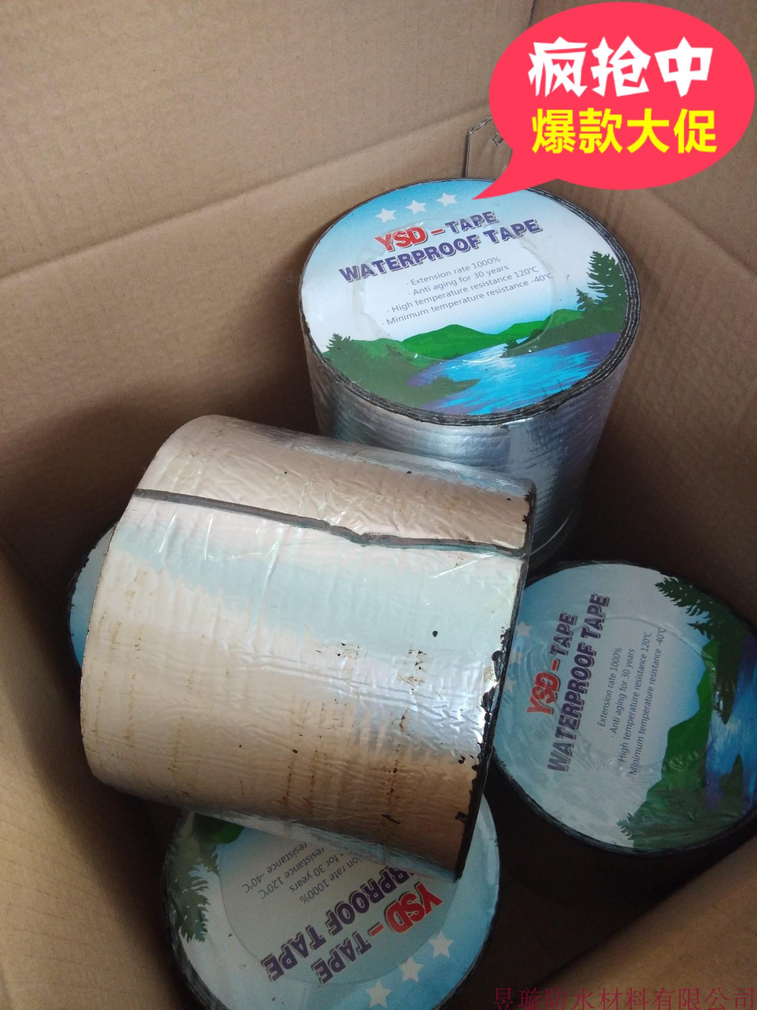 防水补漏SBS沥青自粘胶带屋顶外墙光伏板裂缝修补免火烤免底胶