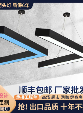 创意v型箭头造型灯 超市台球厅氛围灯电玩城走廊过道装饰专用吊灯