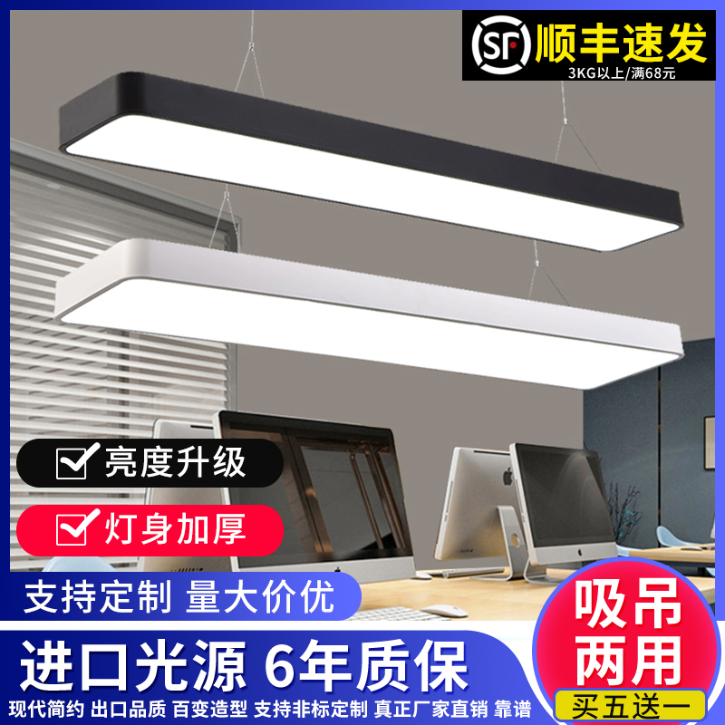 led长条灯办公室吊灯现代简约工程吸顶长方形吊线灯超亮条形灯具-封面