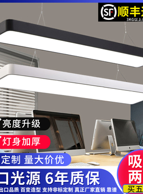 led长条灯办公室吊灯 现代简约工程吸顶长方形吊线灯超亮条形灯具