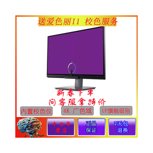 10BIT专业显示器内置校色仪 DELL UP2720Q 丰富色域空间 戴尔