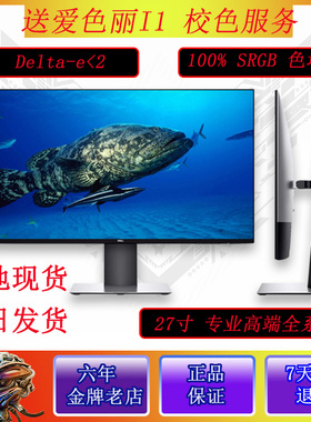 Dell  U2720Q \U2718Q 4K \ UP2716D\ U2719D和Z27K VP2785