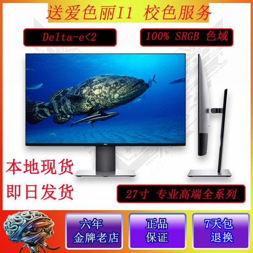 U2718QU2720QUP2716VP2768VP2771