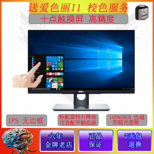 Dell P2418HT 和 美国PLANAR 多点触摸27寸 摄像头 专业屏