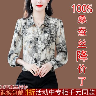 杭州重磅真丝衬衫女长袖2025春新款妈妈装印花衬衣桑蚕丝上衣