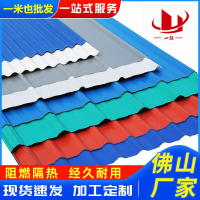 瓦片一米也是批发价颜色尺寸定制