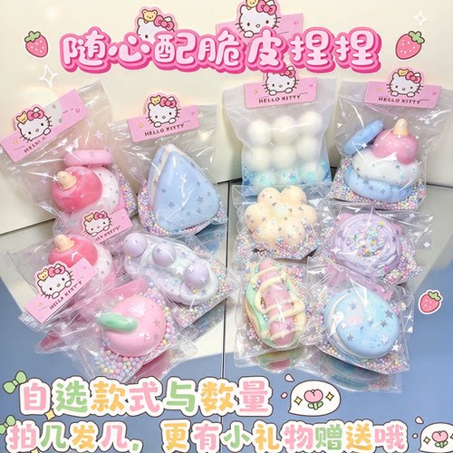 【手作球】脆皮捏捏手作球