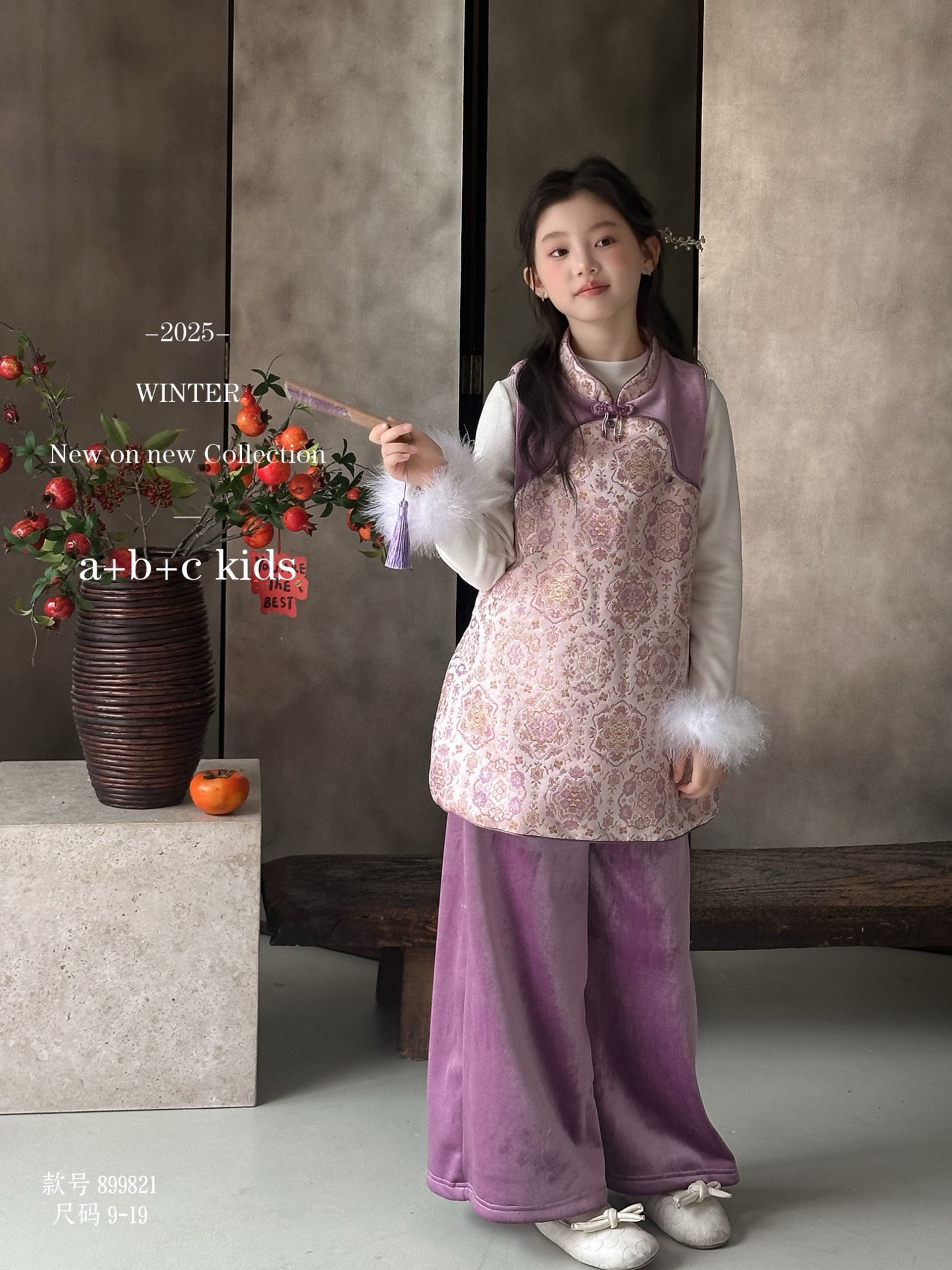 女童新中式套装2025新款秋冬洋气国风盘扣马甲打底衫半身裙三件套