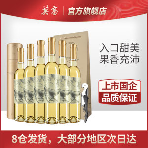 莫高启宇典金冰葡萄酒