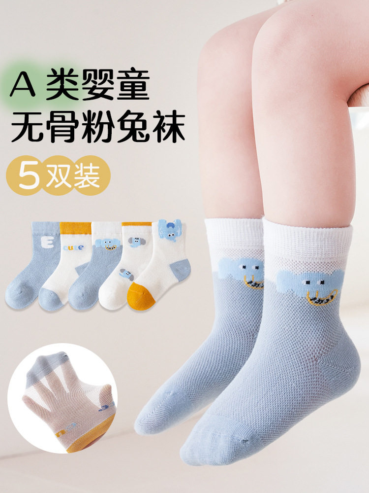 婴儿袜子春季薄款纯中筒棉袜卡通网眼男女童潮袜新生儿无骨宝宝袜