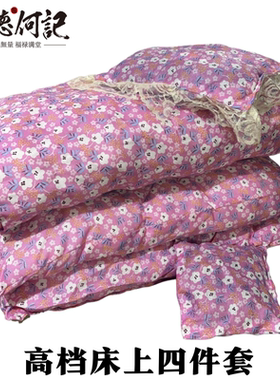 祭祀用品棉被四件套套装布料好烧七月半寒衣节烧纸元宝清明节包邮