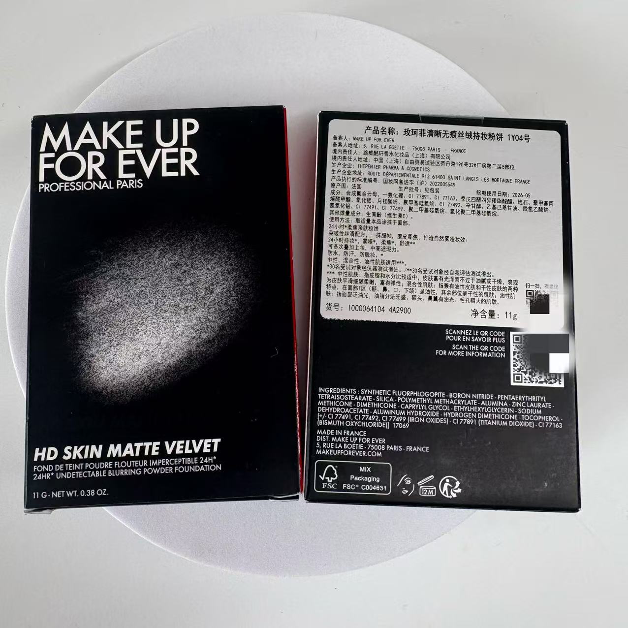 临期特价玫珂菲清晰无痕丝绒持妆粉饼11g试用装非卖品1R02