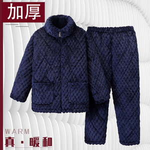 加厚睡衣男冬季加绒三层夹棉纯色厚绒冬款2023新款家居服两件套装