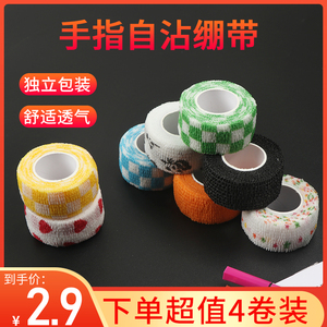 学生写字护指绷带护手指胶带防磨防茧神器自粘可爱卡通缠手护指套