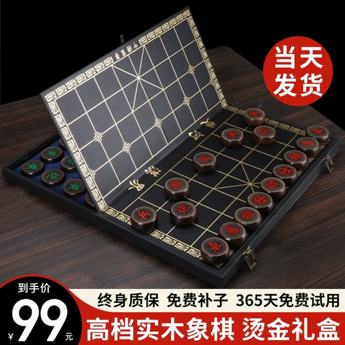 Китайские высококлассные большие шахматы из натурального дерева, подарочная коробка, комплект, полный комплект